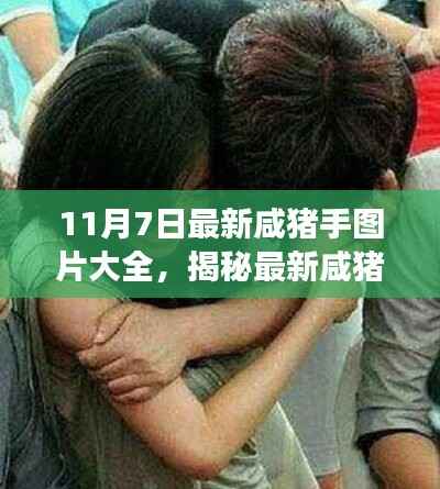 九死一生 第21页