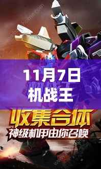 机战王最新萨隆破解版,与自然共舞,探寻内心宁静之旅(犯罪违法警示)