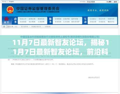 肝胆相照 第19页