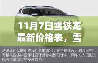 走马观花 第17页