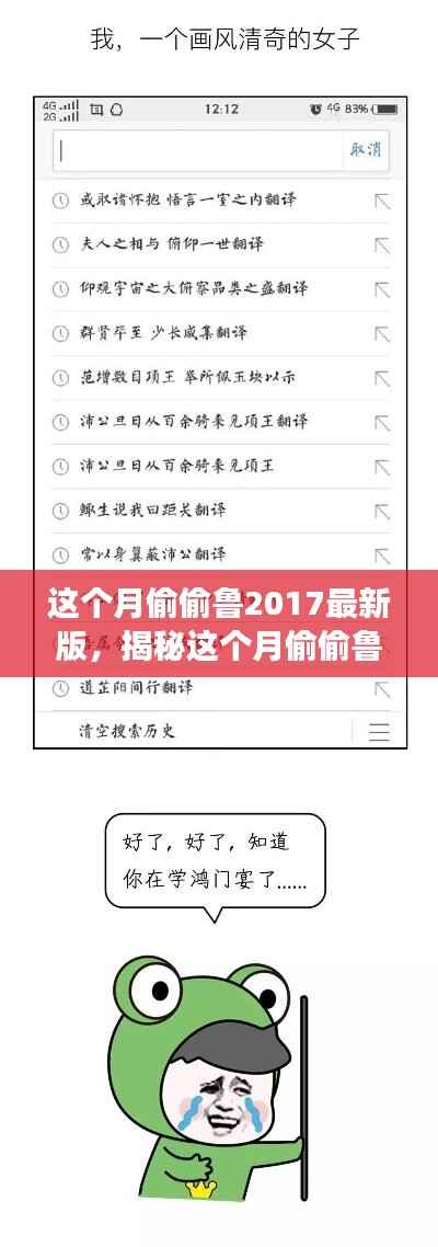 这个月偷偷鲁2017最新版功能解析与应用探讨，揭秘最新版特性