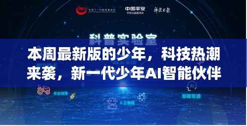 回眸最初 第26页