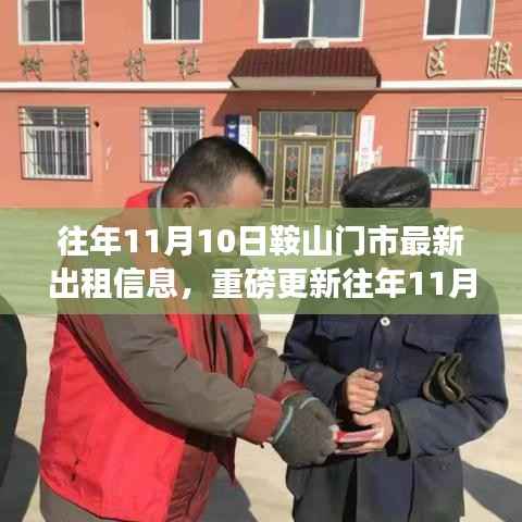 肝胆相照 第16页