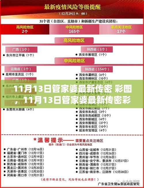 肝胆相照 第15页