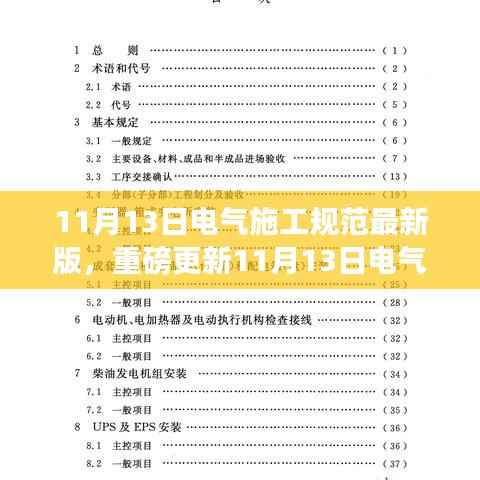 江南烟雨断桥殇 第25页