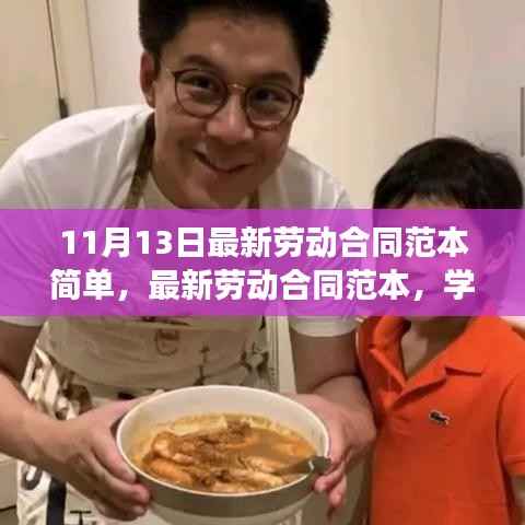 虎视眈眈 第15页