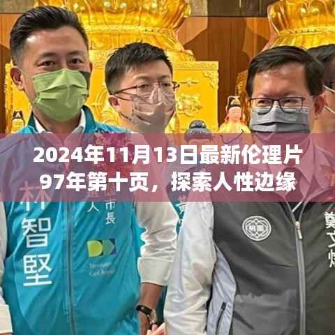 没精打采 第16页