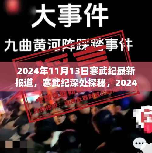 星星打烊 第14页