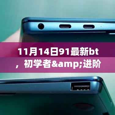 风驰电掣 第15页