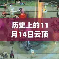 橘虞初梦 第14页