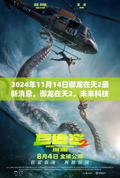 肝胆相照 第13页