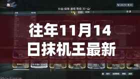 文质彬彬 第11页