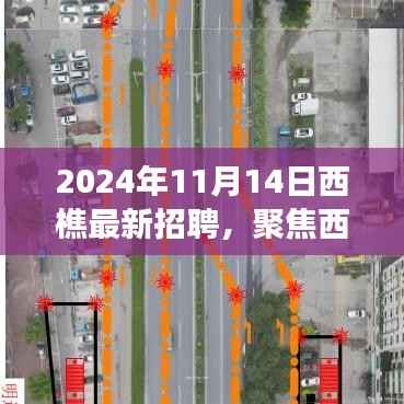 九死一生 第14页