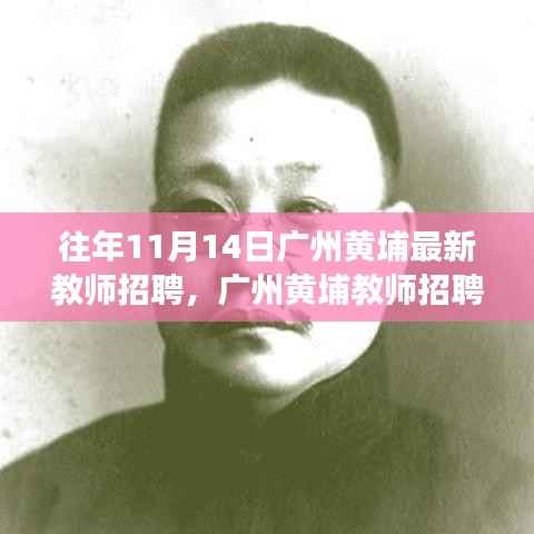 广州黄埔教师招聘日,与自然美景相遇,寻找内心的平和之旅