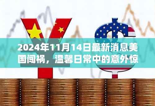 风驰电掣 第14页