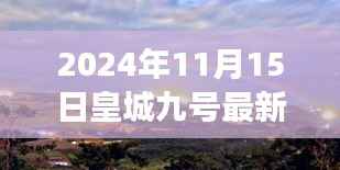 心急如焚 第14页