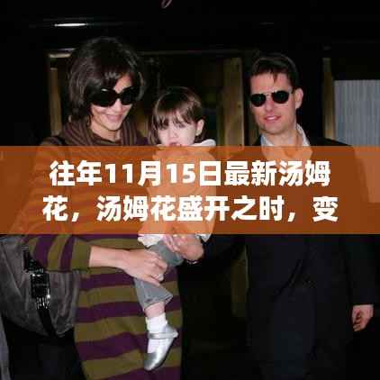 橘虞初梦 第12页