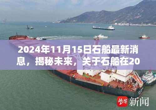 虎视眈眈 第13页