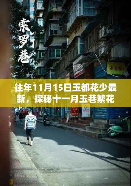 江南烟雨断桥殇 第21页