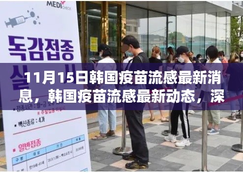 心急如焚 第13页