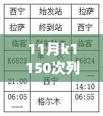 肝胆相照 第11页