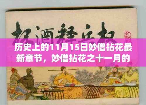 张牙舞爪 第12页