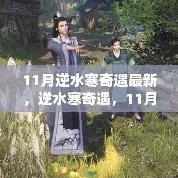 虎视眈眈 第11页