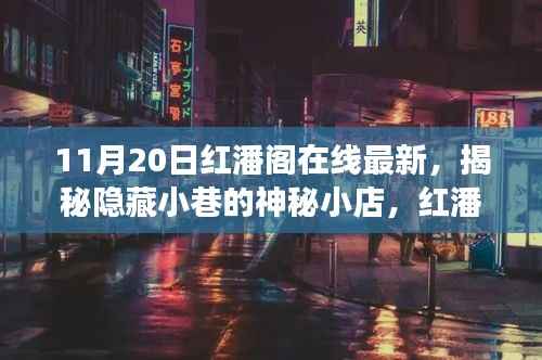 心急如焚 第11页