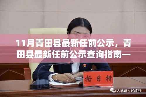 神采奕奕 第10页