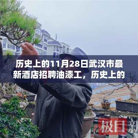 心急如焚 第8页