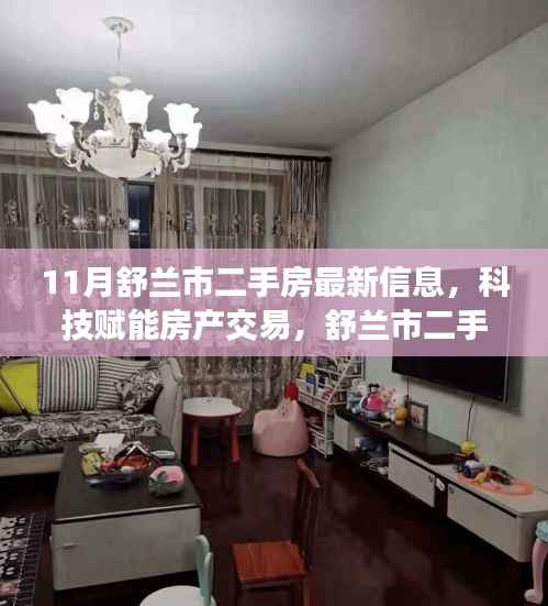 垂头丧气 第8页