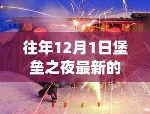 堡垒之夜新纪元,自然美景探险之旅,探寻内心宁静与平和的旅程