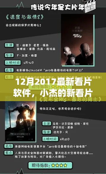 花开无言 第6页