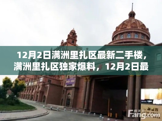 肝胆相照 第5页