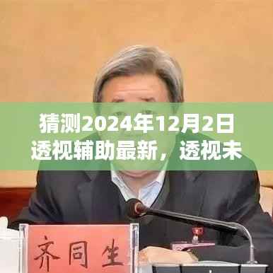 走马观花 第5页