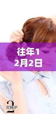 独家揭秘,2017年最新丸子头扎法,时尚秘境深度探索!