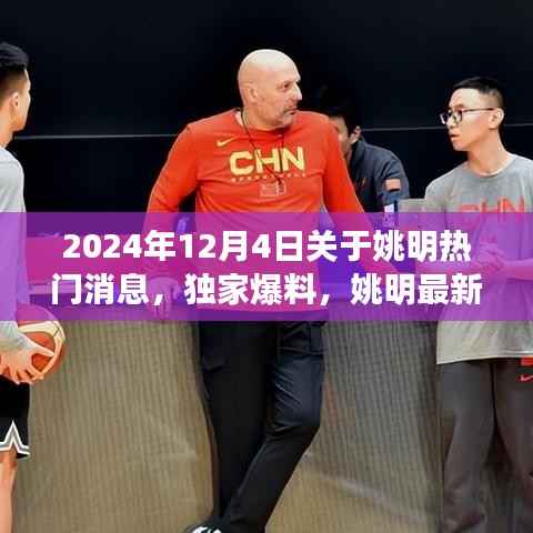 虎视眈眈 第4页