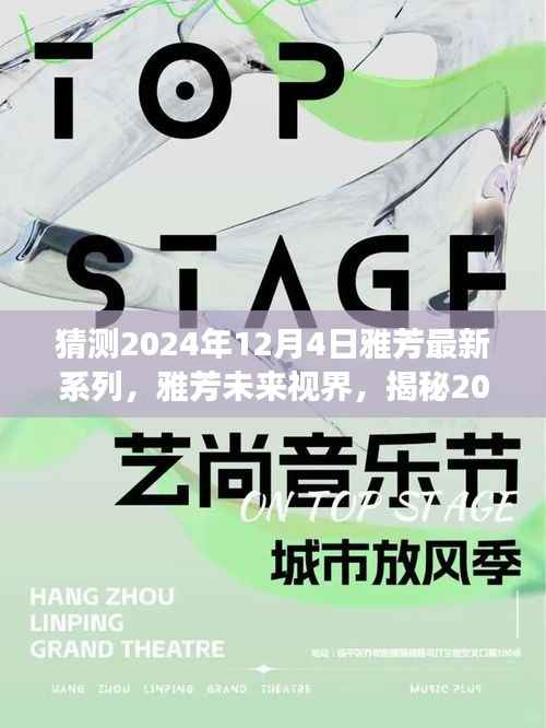 浅笑轻吟梦一曲 第4页