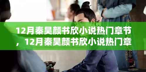 肝胆相照 第4页