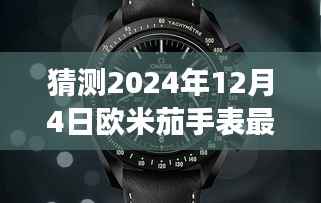 风驰电掣 第4页