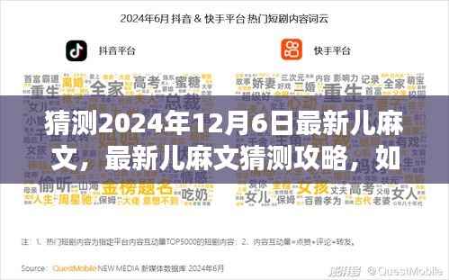 肝胆相照 第3页