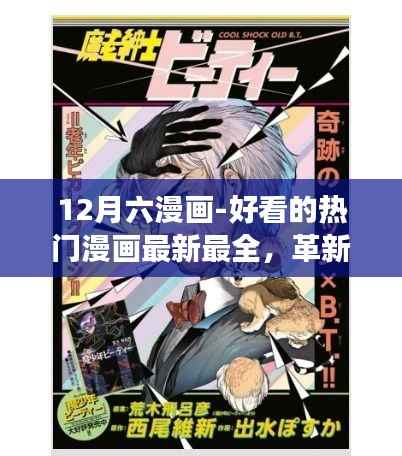 九死一生 第3页