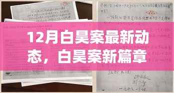 回眸最初 第5页