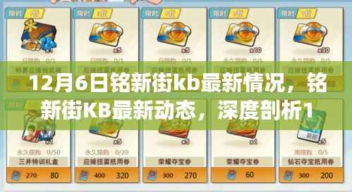 橘虞初梦 第3页