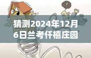 走马观花 第2页