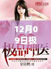 铁杵成针 第2页