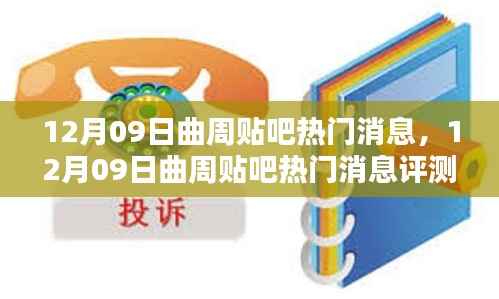 标新立异 第2页