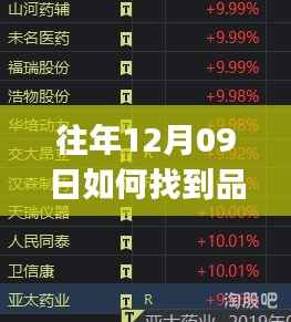 百不一遇 第2页