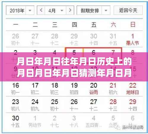 追寻月亮与时间的脚步,历史定位与自然美景探索之旅