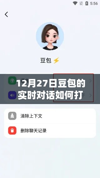 一心一意 第3页